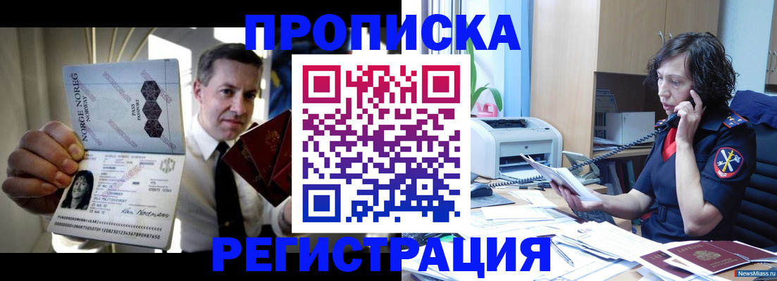 временная регистрация госуслуги в Горнозаводске