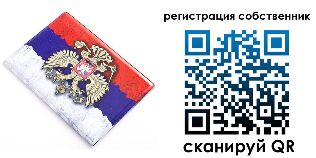 временная регистрация надежно в Горнозаводске