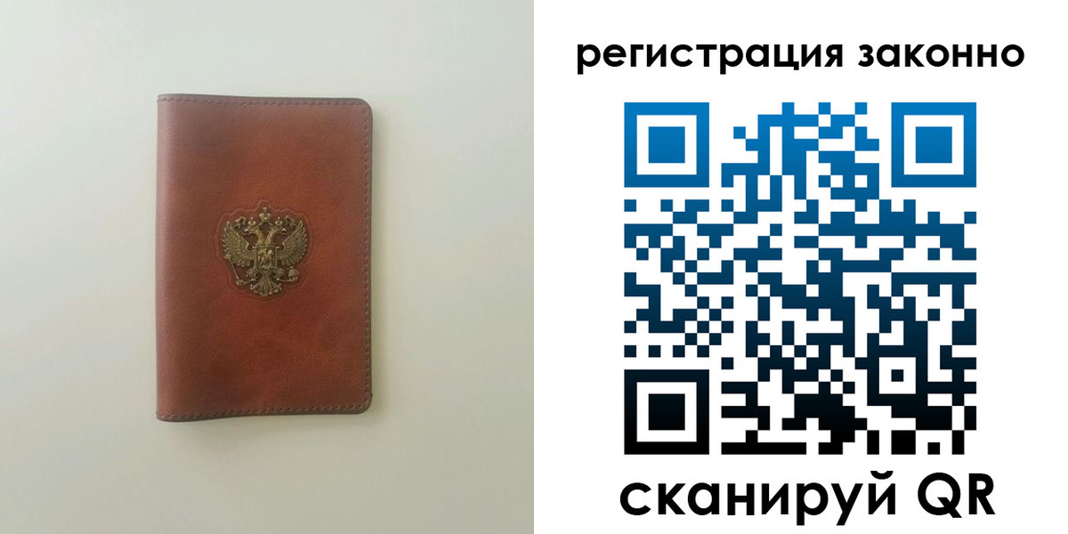 прописка 2025 в Горнозаводске