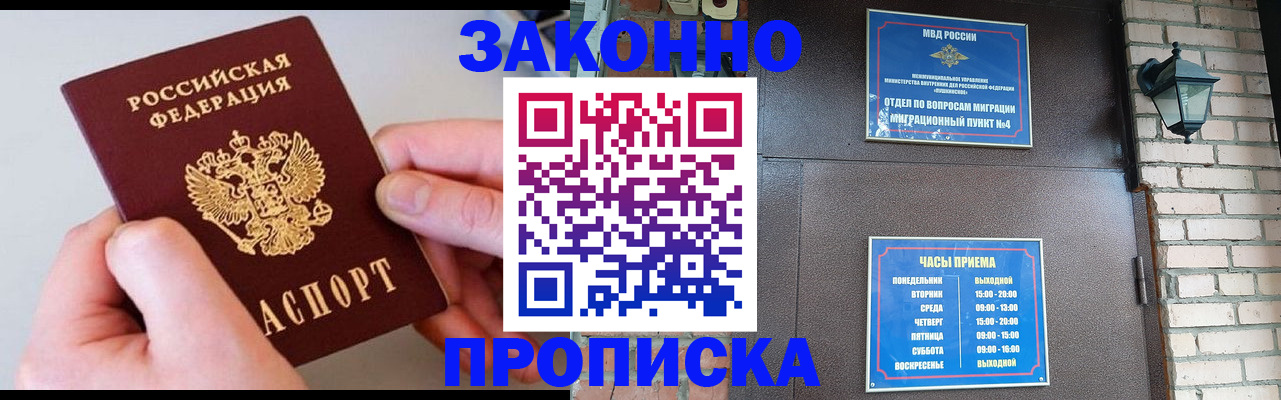 миграционный учет в Горнозаводске
