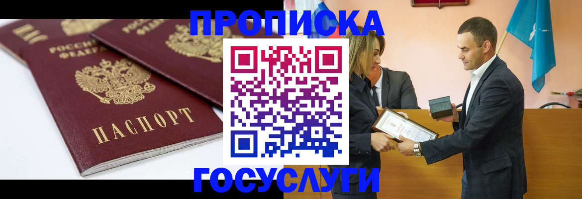 прописка ребенка в Горнозаводске