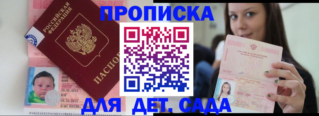 прописка штамп в Горнозаводске