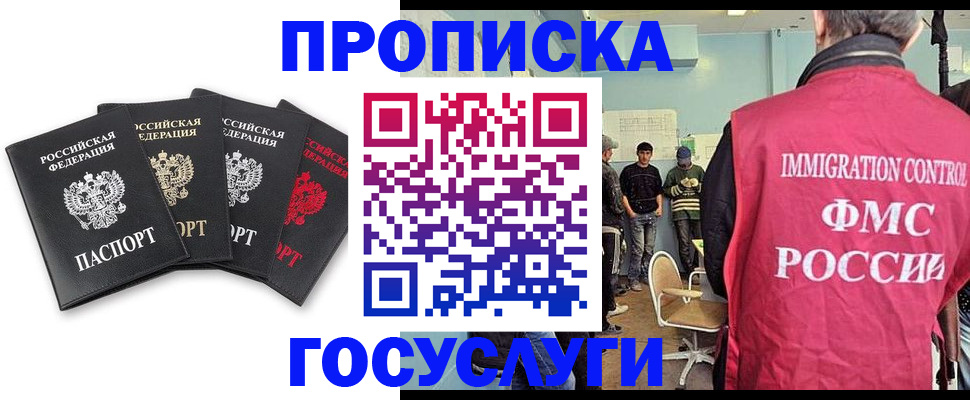 временная регистрация в квартире в Горнозаводске