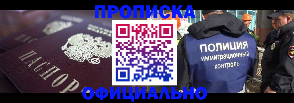 временная регистрация надежно в Горнозаводске