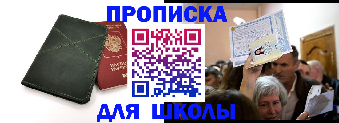 временная регистрация в квартире в Горнозаводске