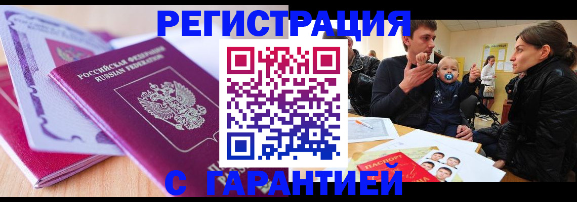 временная регистрация в Горнозаводске