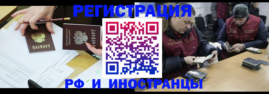 временная регистрация недорого в Горнозаводске