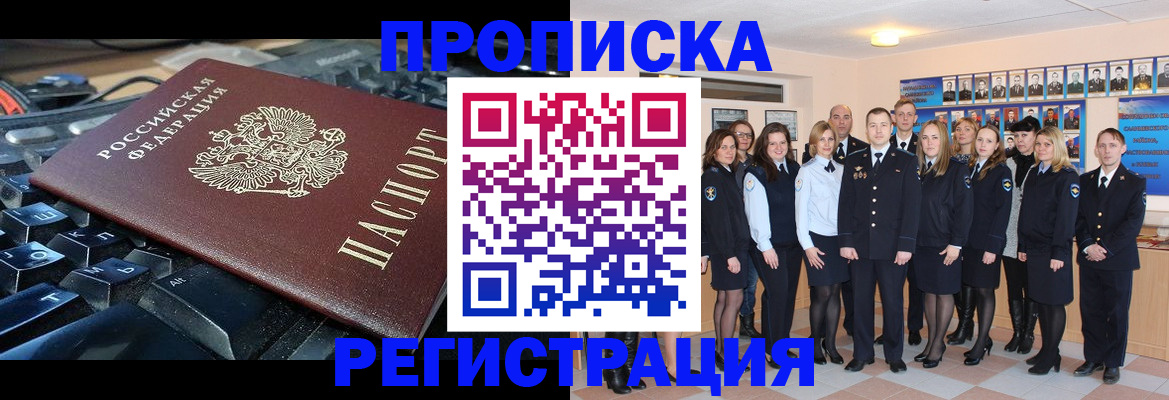 временная регистрация для всех в Горнозаводске